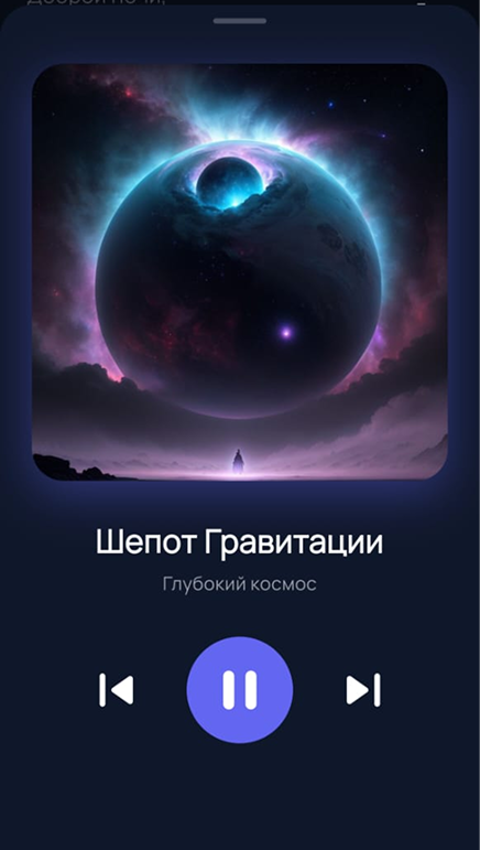 Аудио рассказы плеер