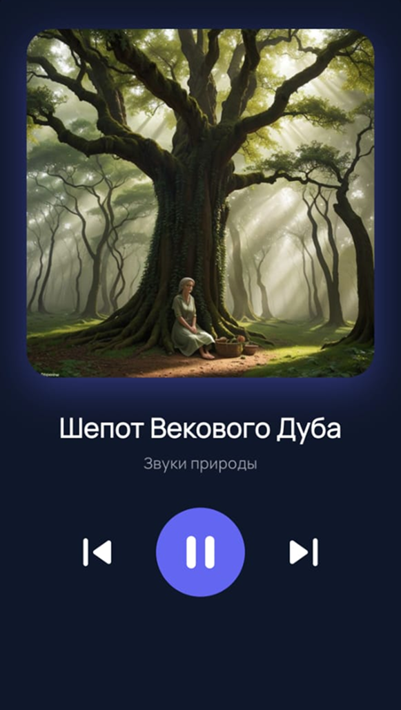 Истории на ночь